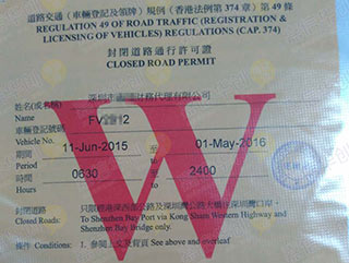 FV车牌办理案例：深圳市鑫*务代理有限公司