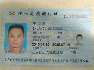香港商务签证办理案例：庄先生
