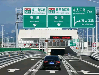港珠澳大桥开始推行深圳湾中港车牌免签，并增发4500张禁区纸