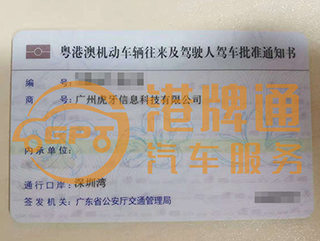 深圳湾FV车牌案例：广州虎牙信息科技有限公司
