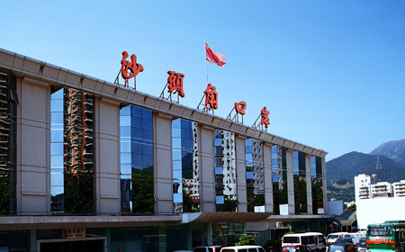 沙头角口岸