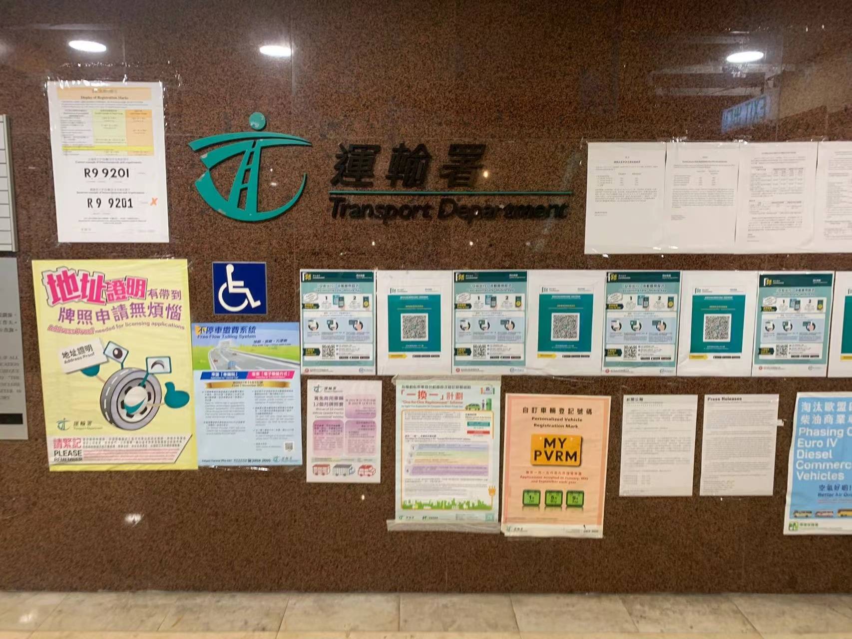 香港运输暑办理香港驾驶证 香港运输暑办理香港驾驶证