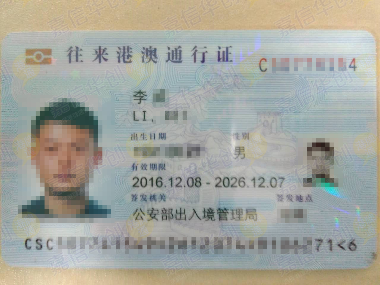 香港商务签证