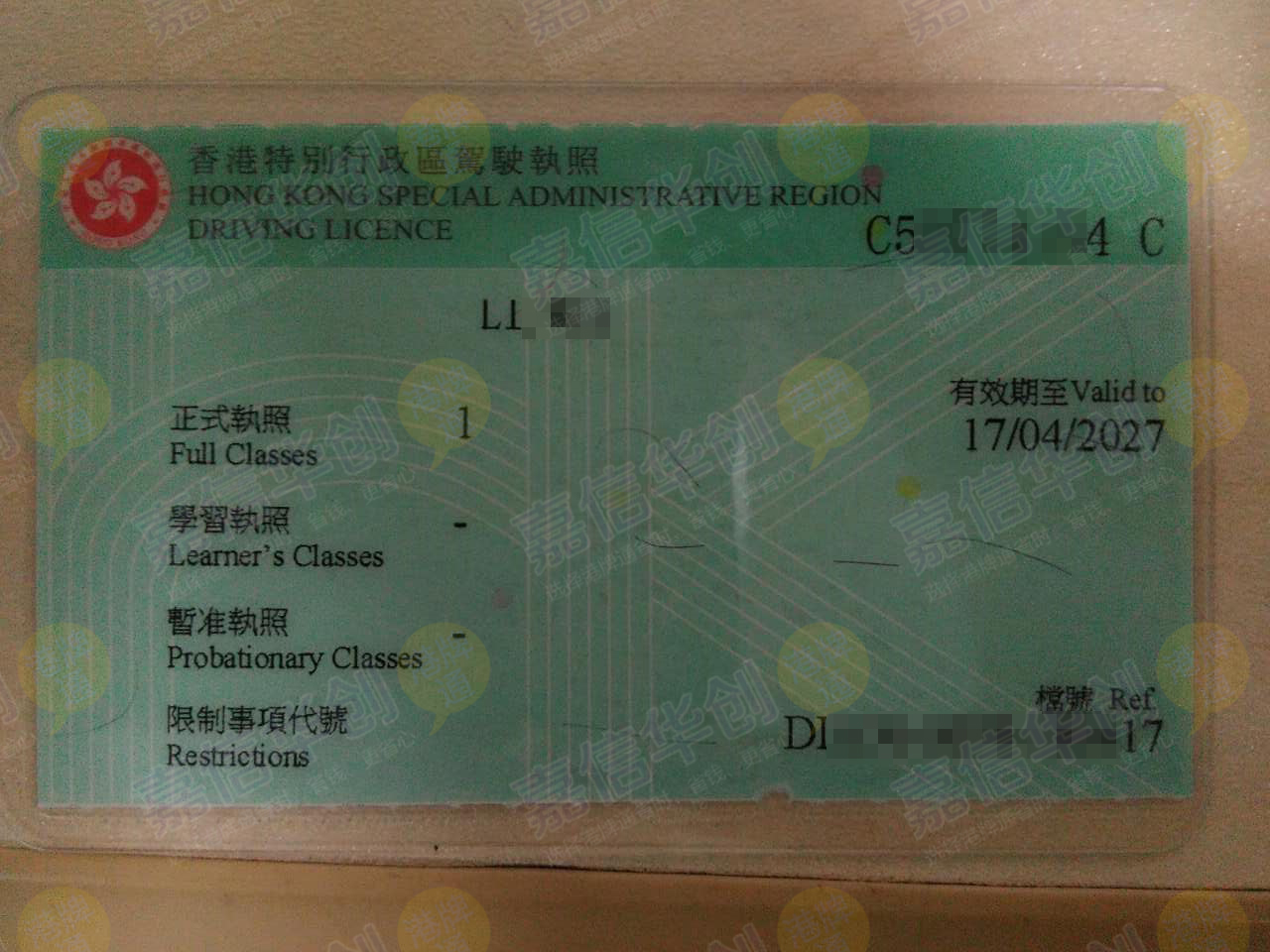 香港驾照