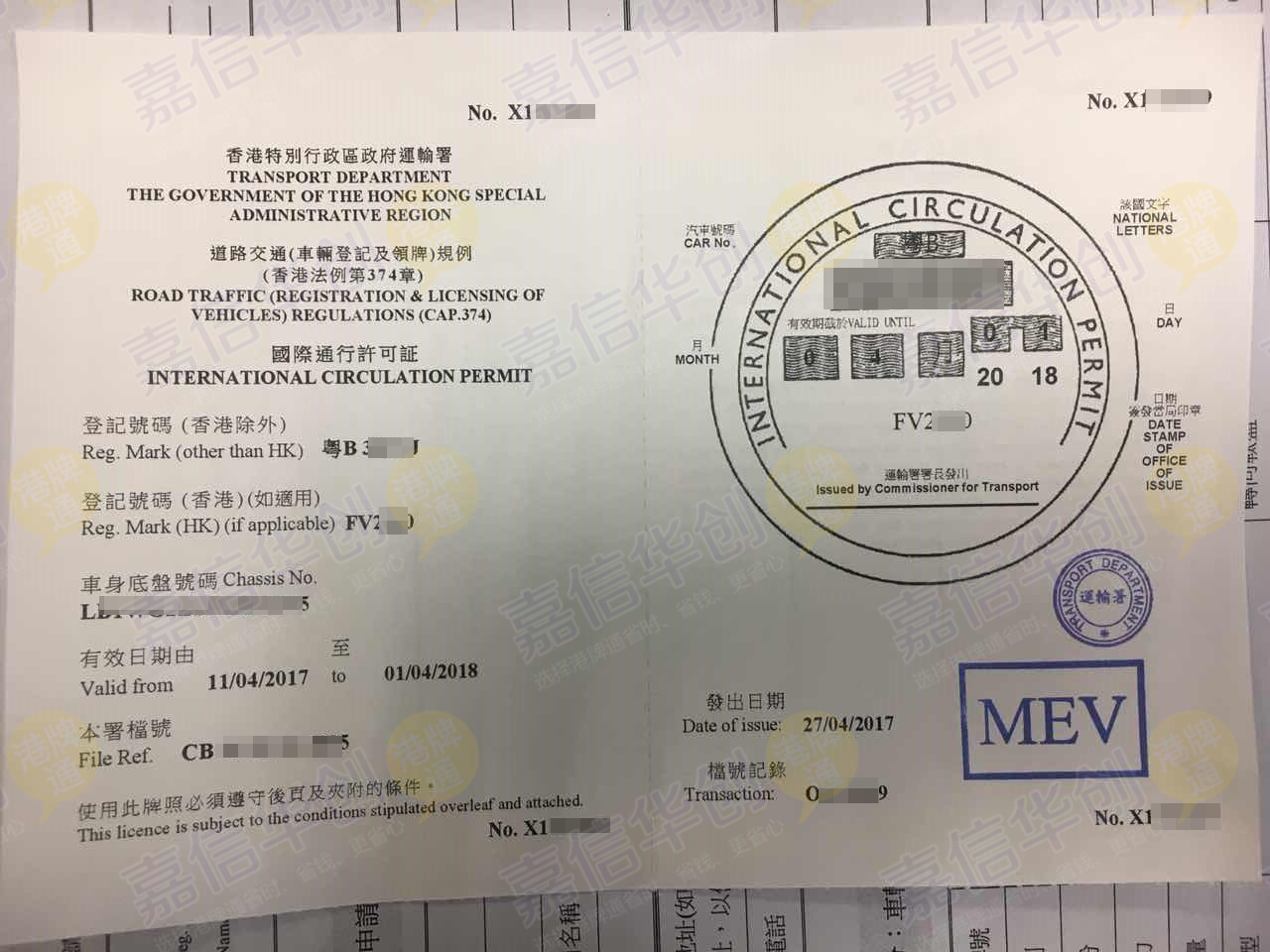 国际通行许可证