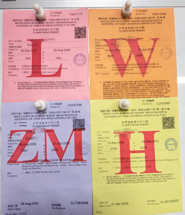 禁区纸